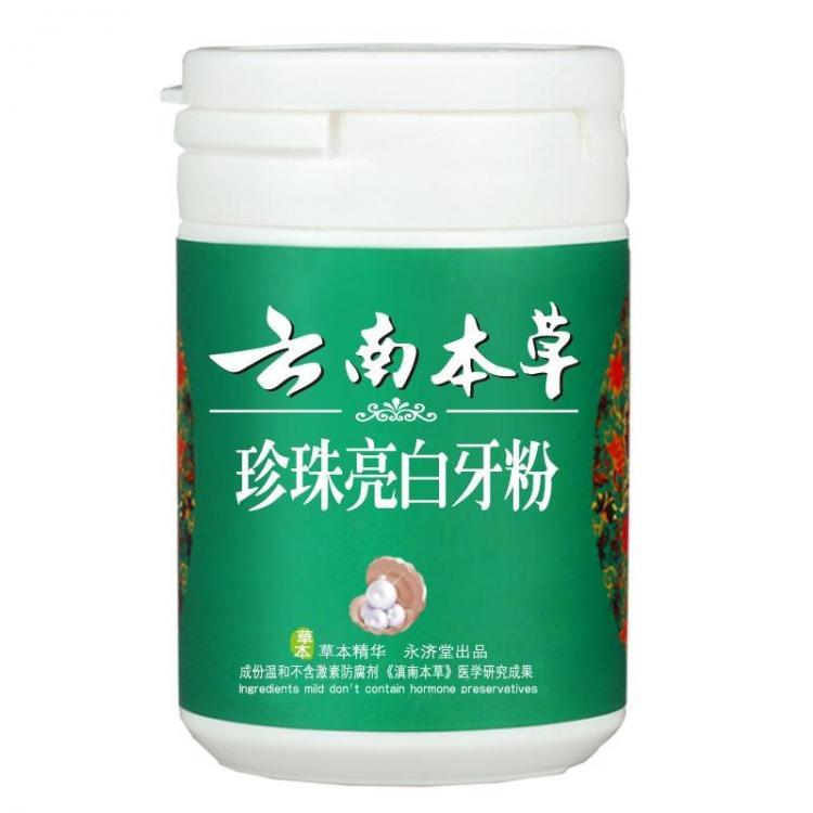 shopping טיפוח חלל הפה והשיניים Yunnan Herbal Natural Pearl Essence Teeth Whitening Oral Malodor Removing Powder CT Whiten Element